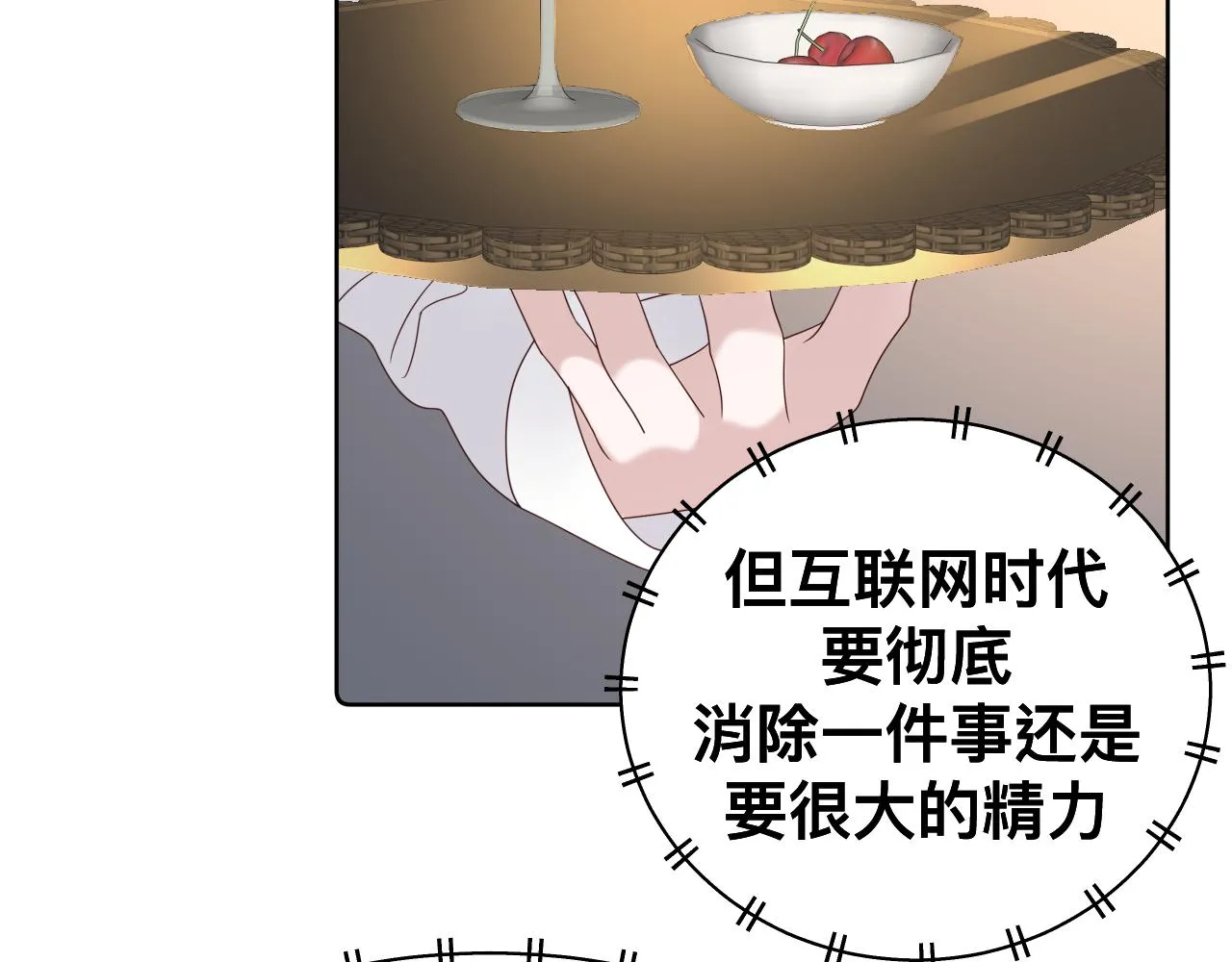 第16话 不太体面的男主154