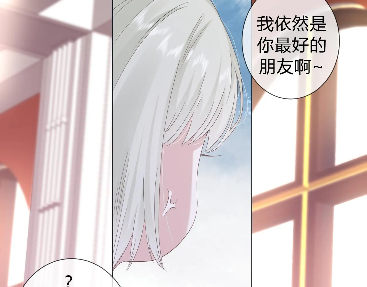 第1话  形象崩塌90