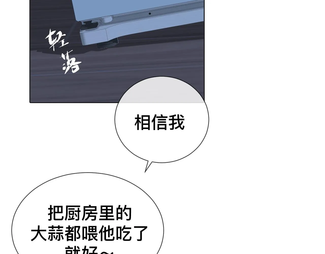 第8话 狼人暴打吸血鬼118