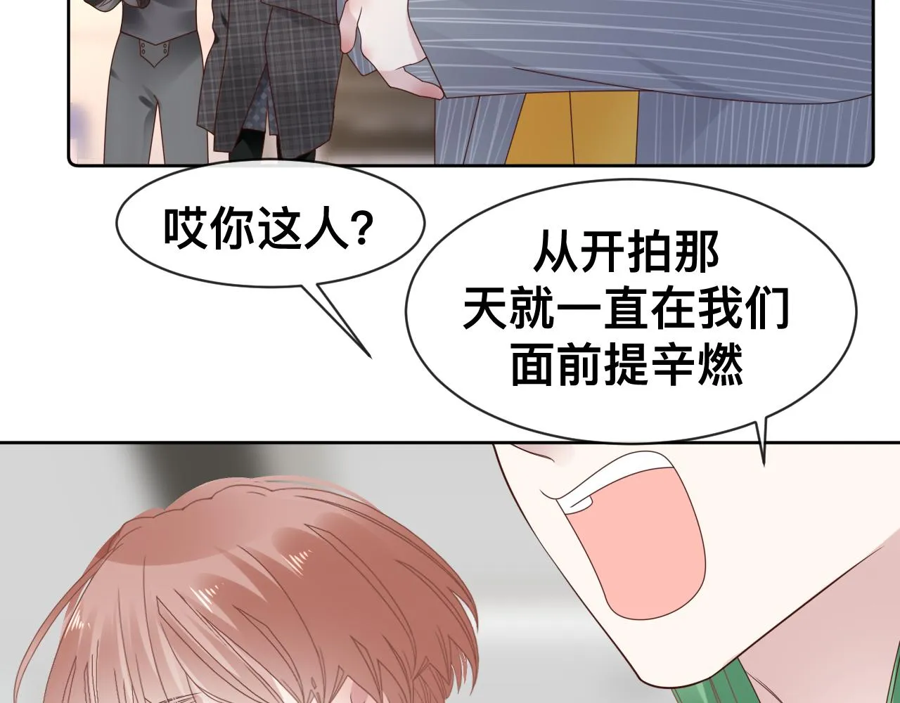 第13话 辛燃的陷阱44
