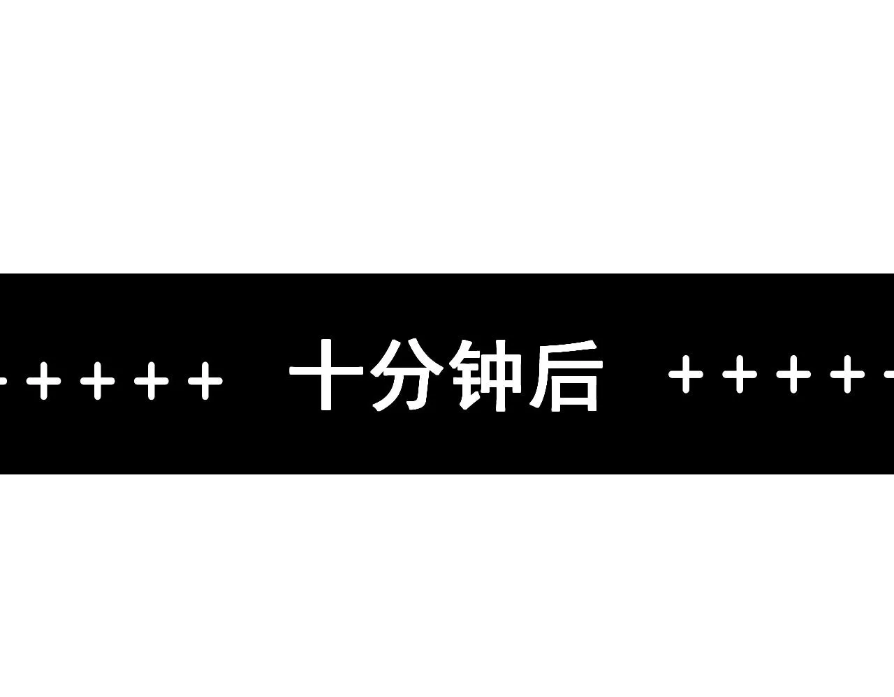 第16话 不太体面的男主32
