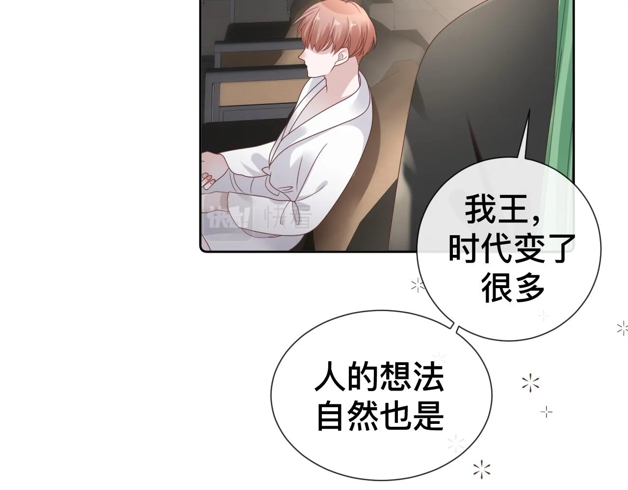 第9话 我好像恋爱了91