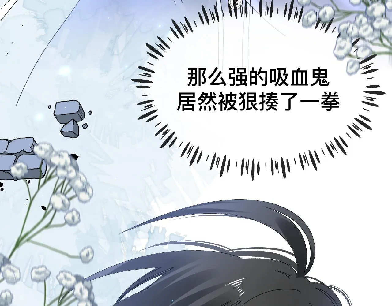 第8话 狼人暴打吸血鬼49
