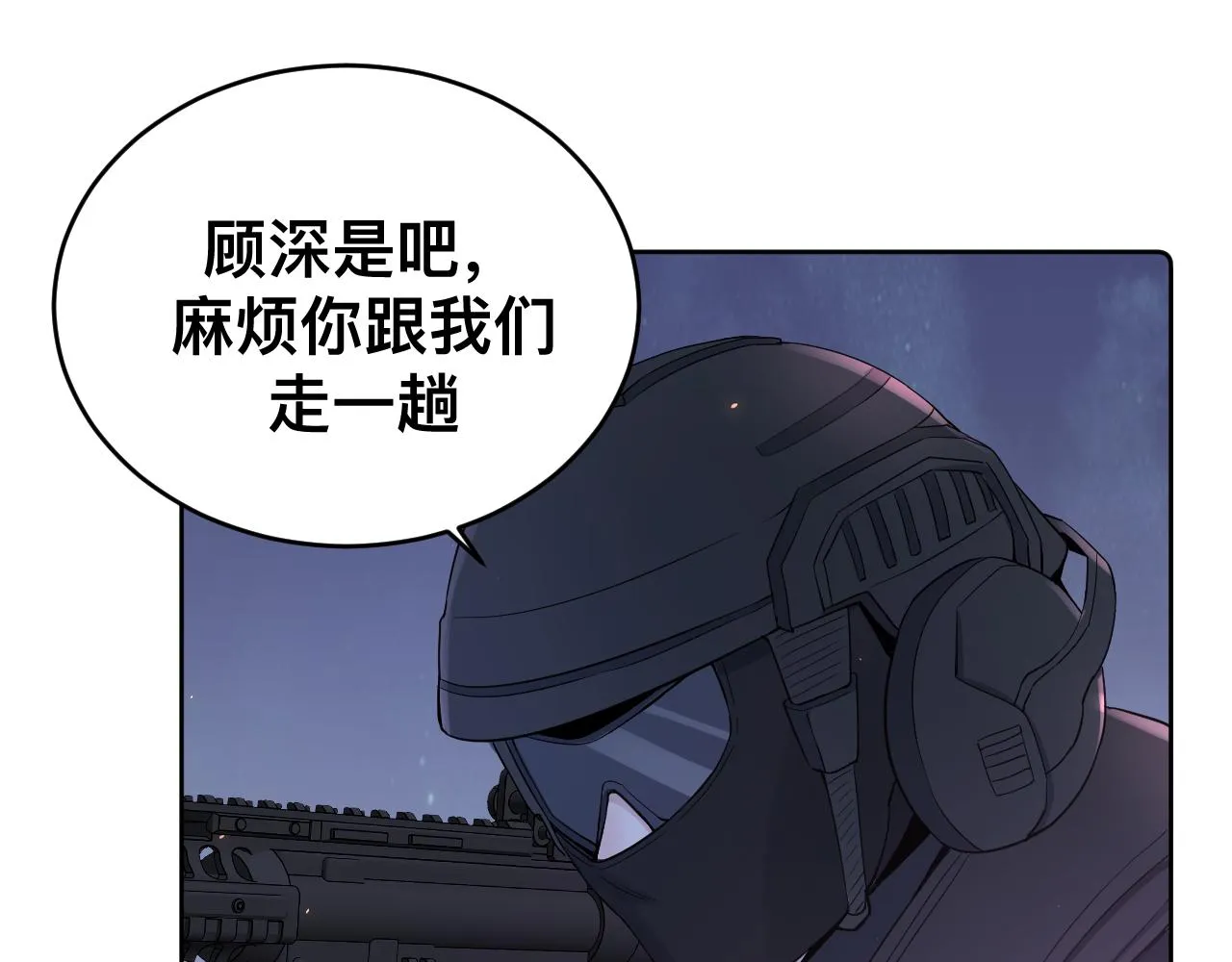 第14话 吸血鬼社死159