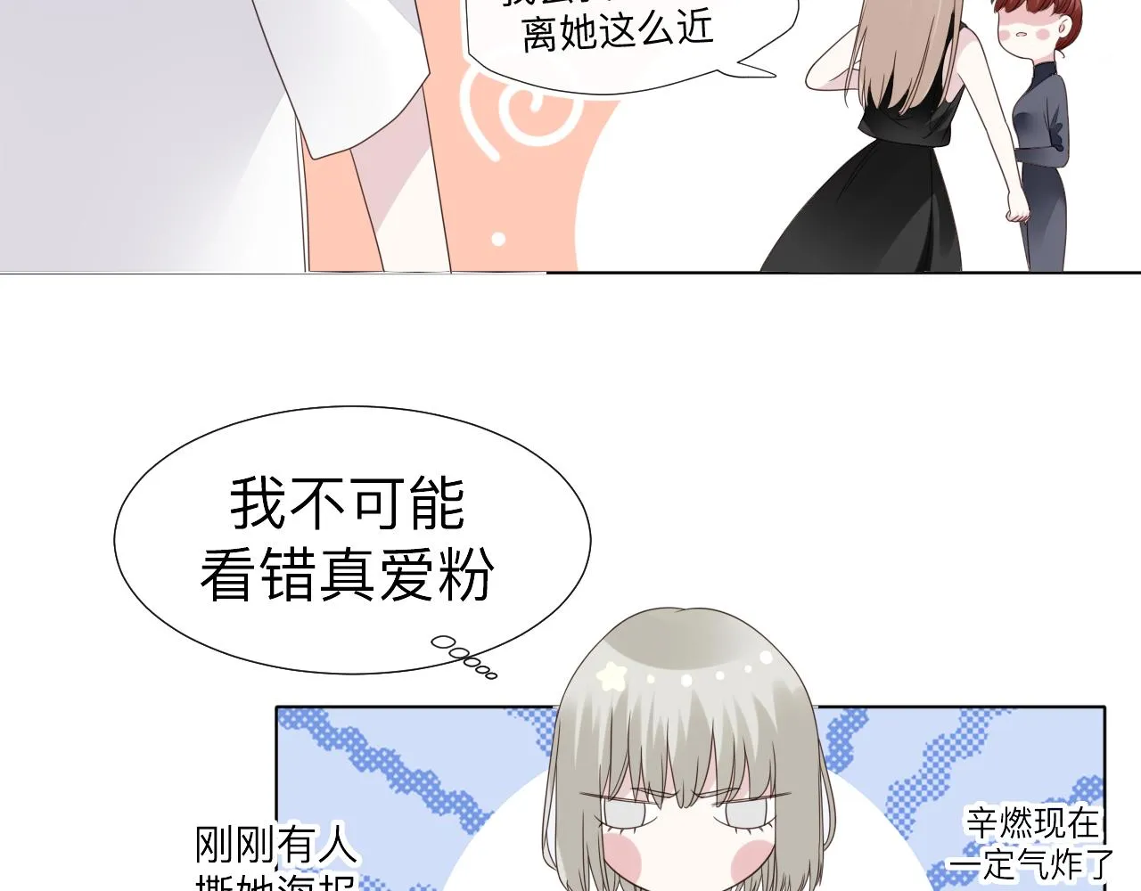 第2话 月色下的恐怖122