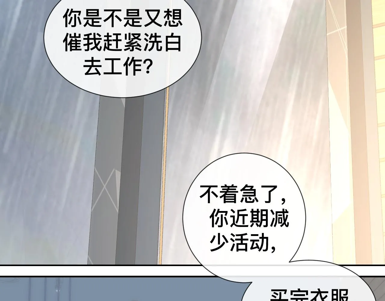 第10话  幸福生活开始了？97