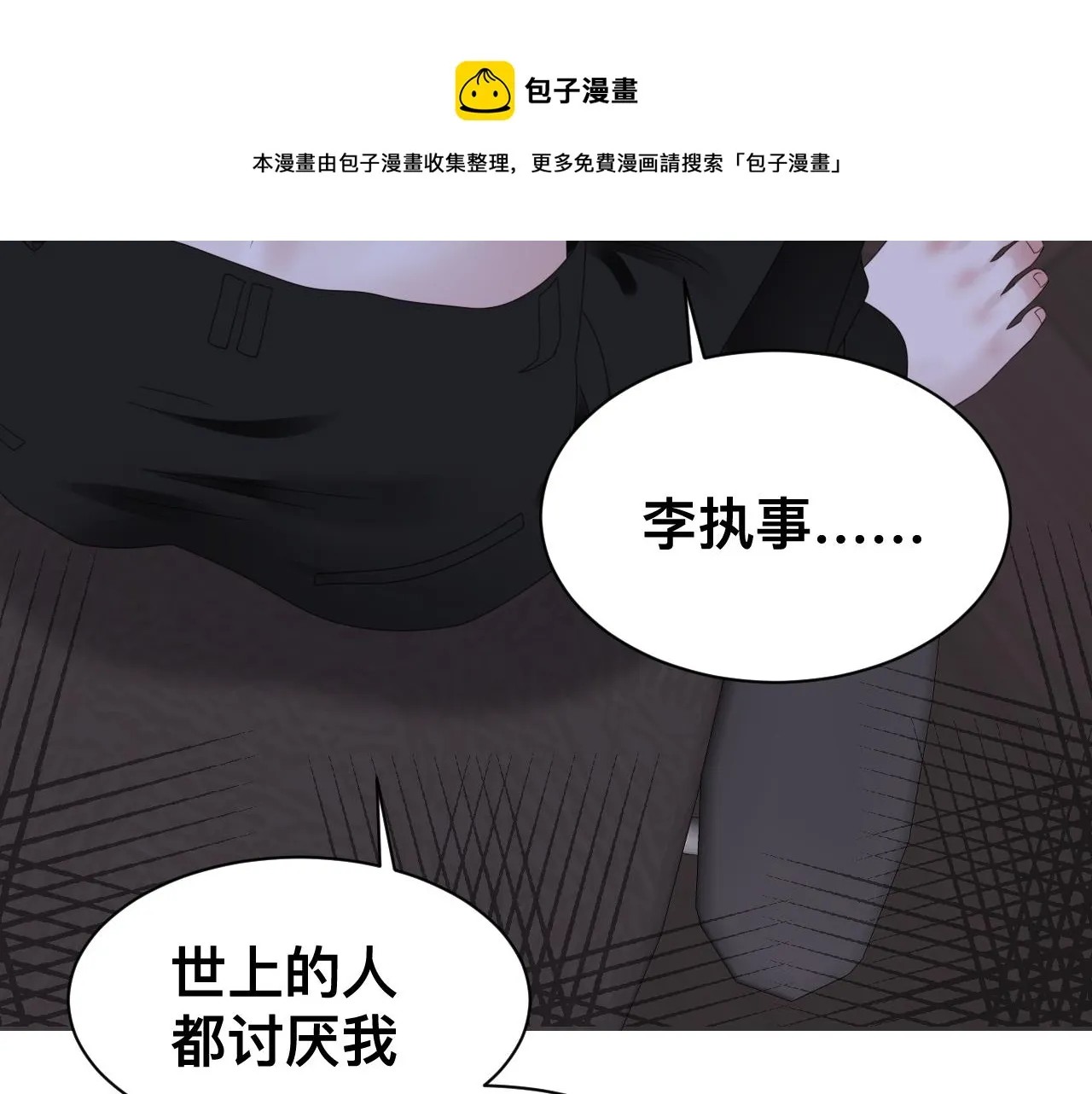 第17话 怪物4