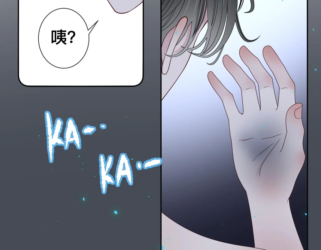 第9话 我好像恋爱了24