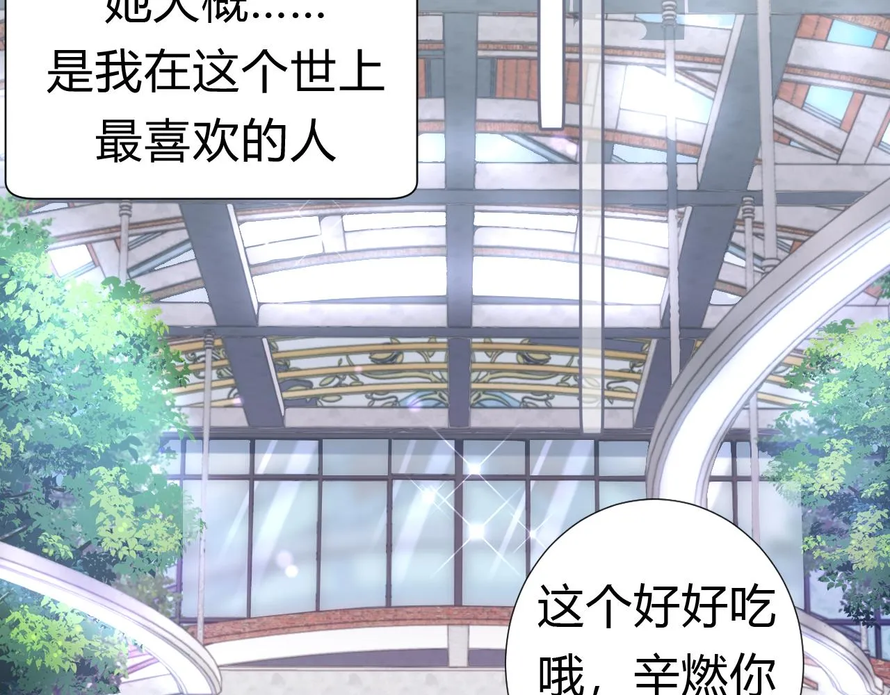 第1话  形象崩塌60