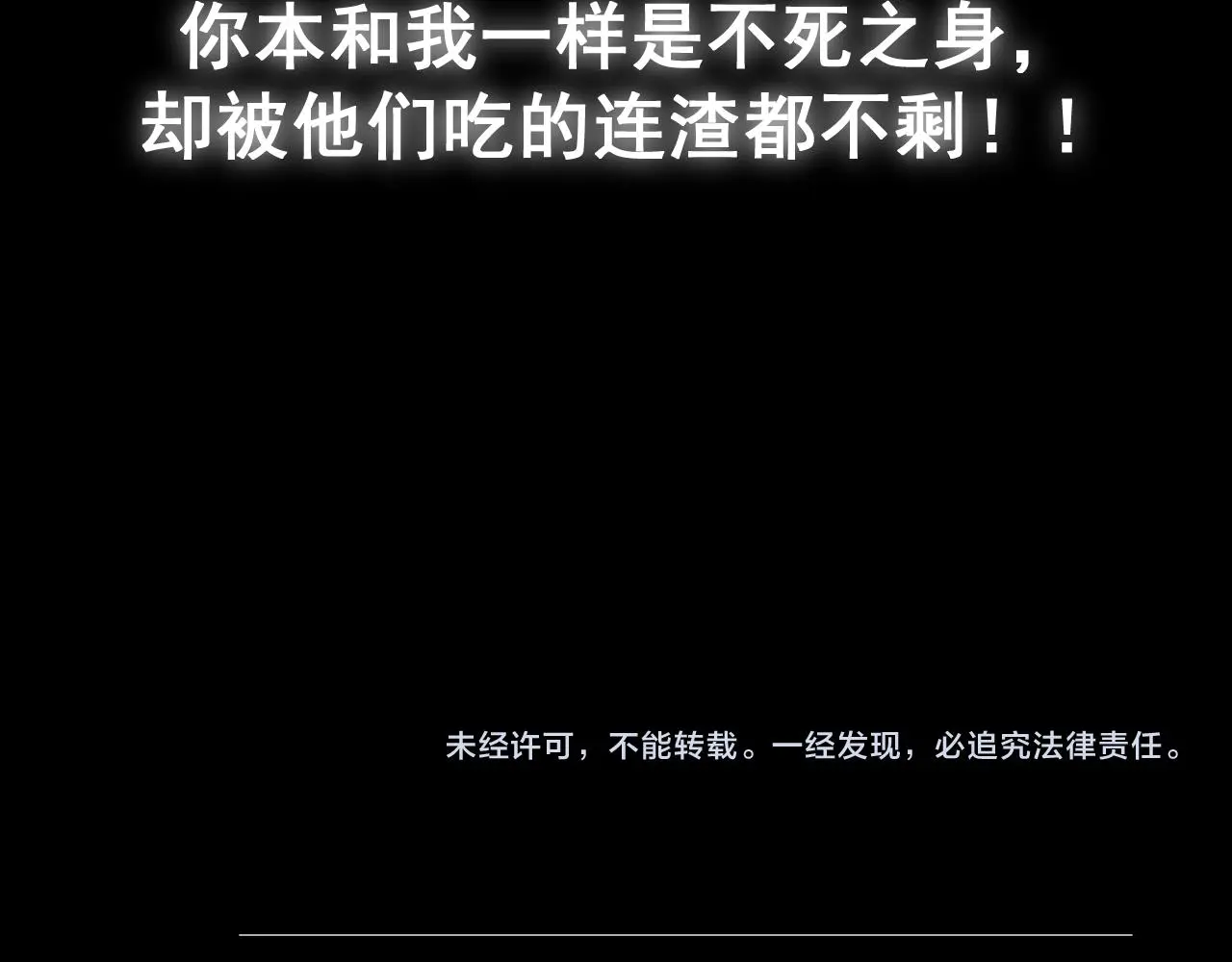 第19话 我从没这么丧病过167
