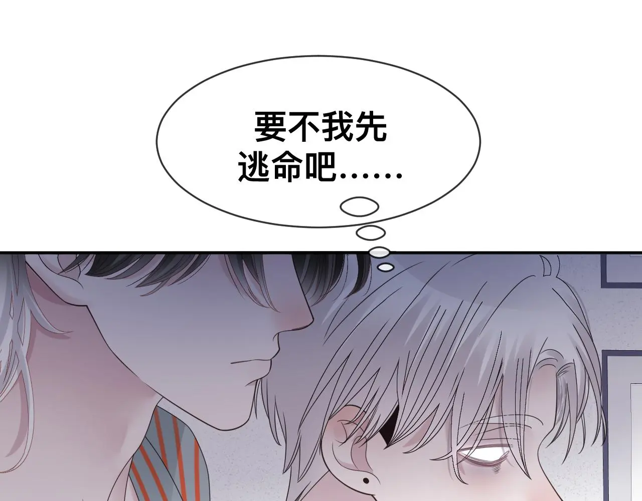 第18话 两个狼人71