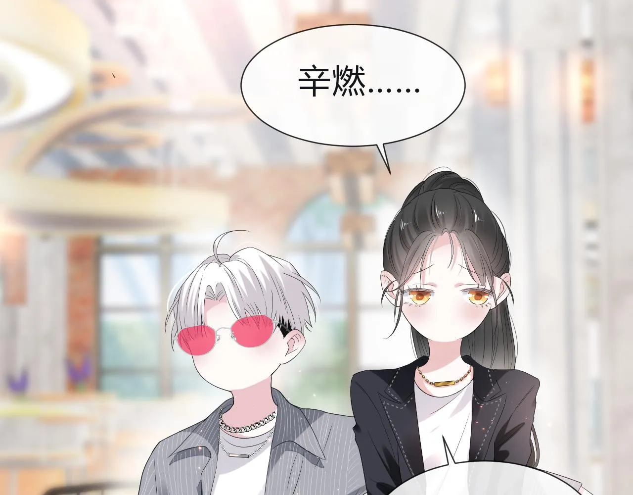 第1话  形象崩塌74