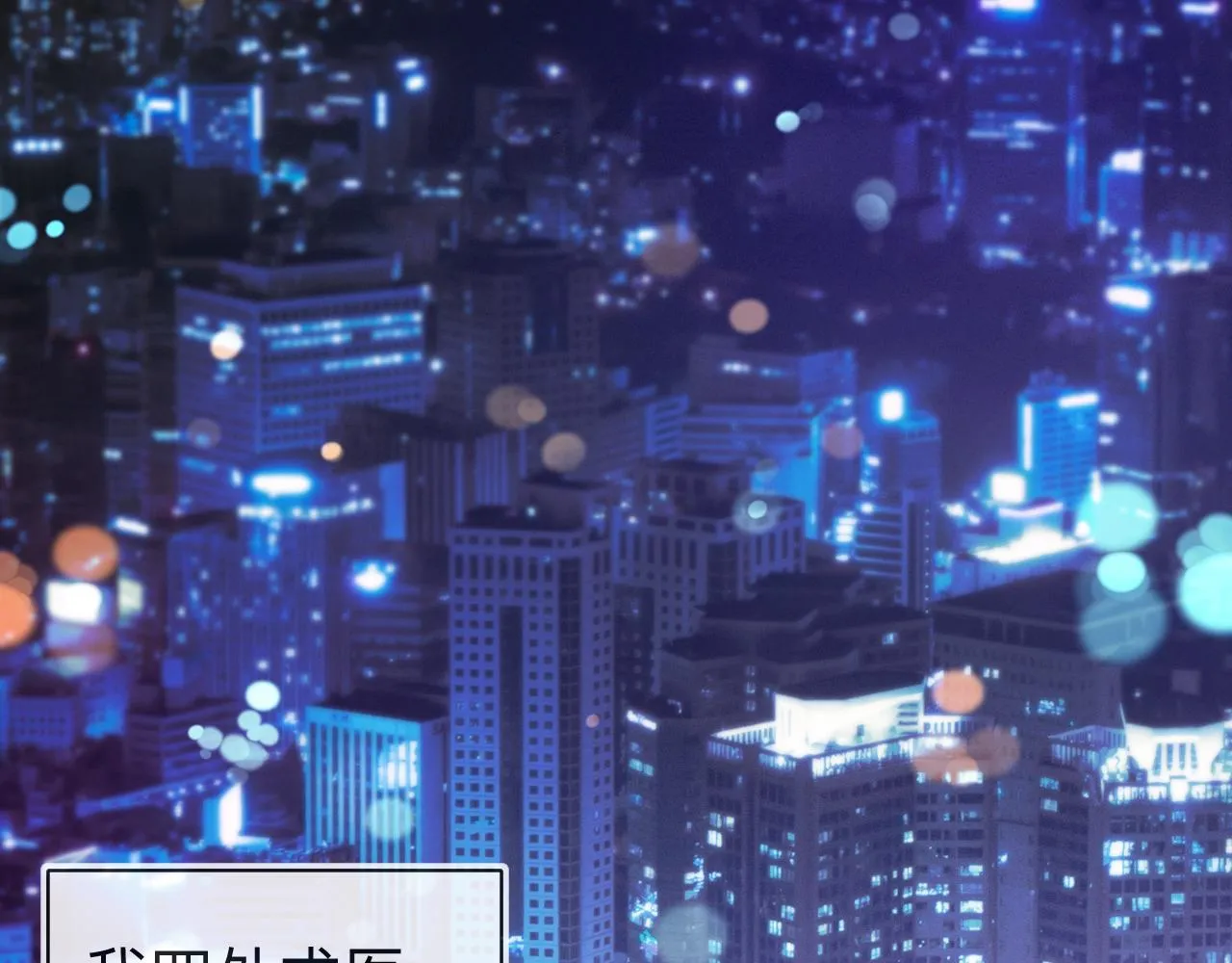 第6话 第二个血色之夜30