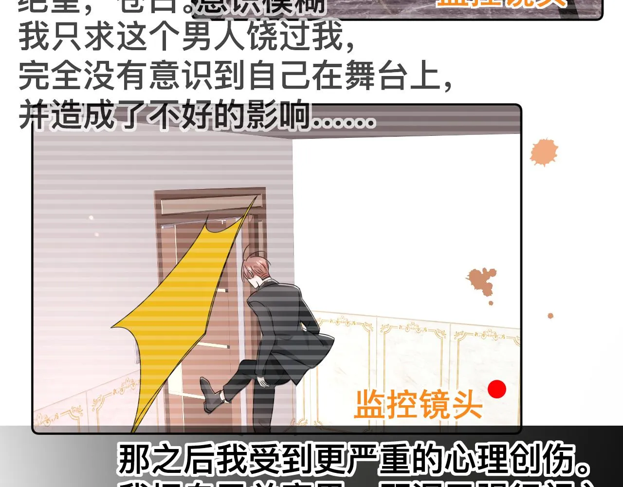 第13话 辛燃的陷阱107