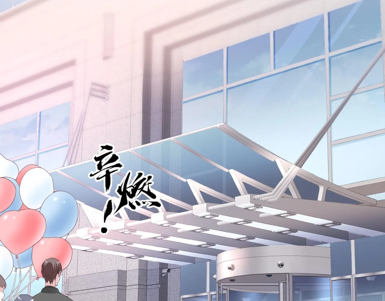 第1话  形象崩塌6