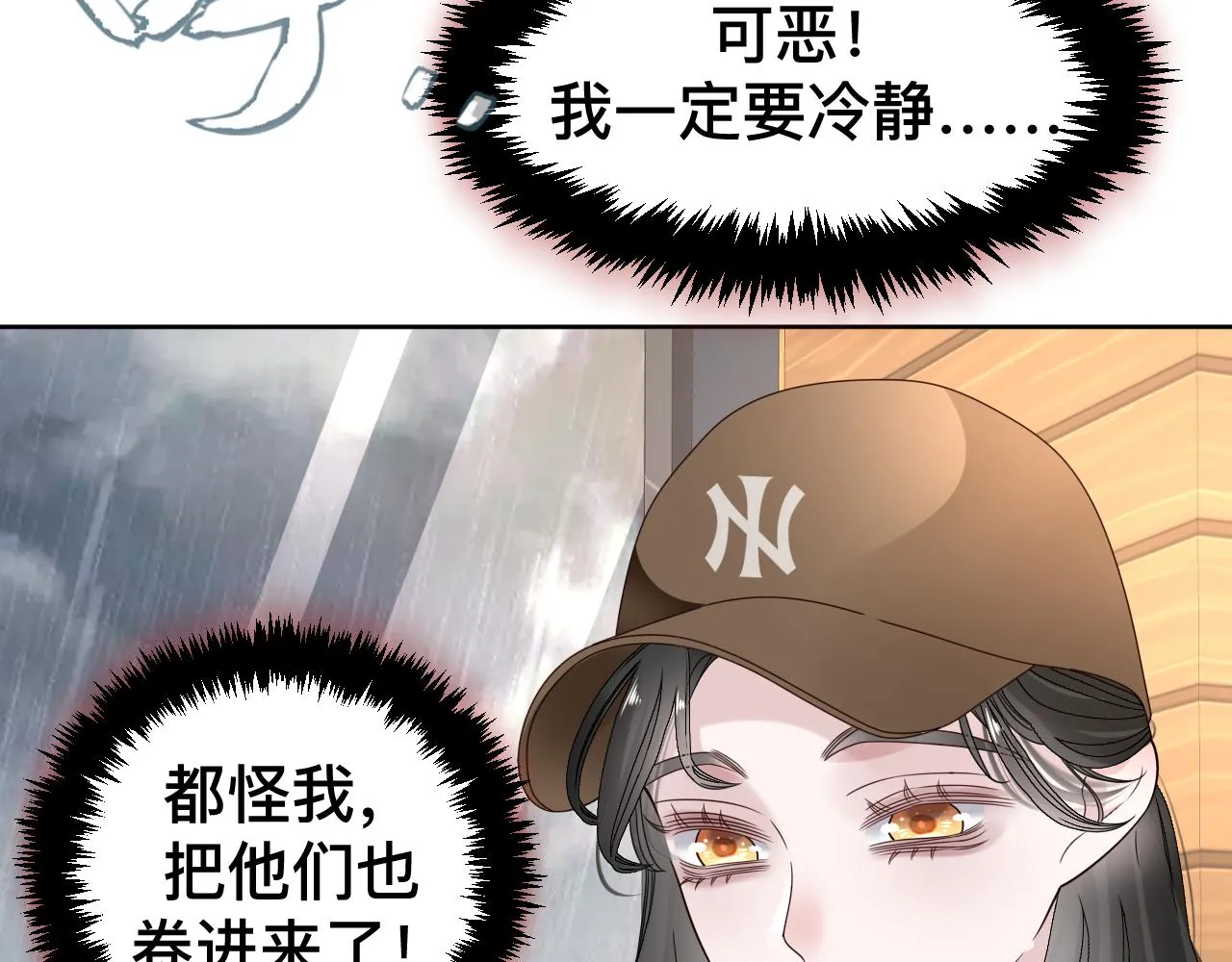 第11话 恶魔式告白7