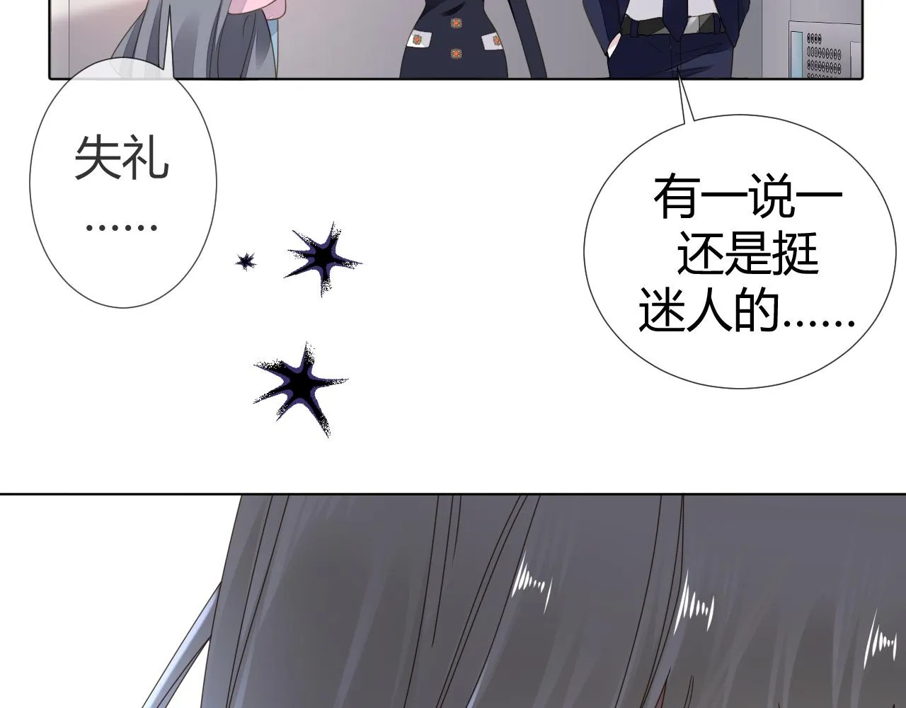 第5话 禁制（二）117