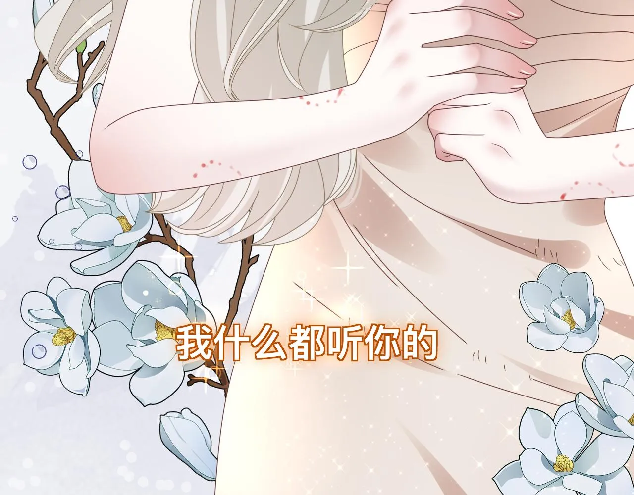 第11话 恶魔式告白50