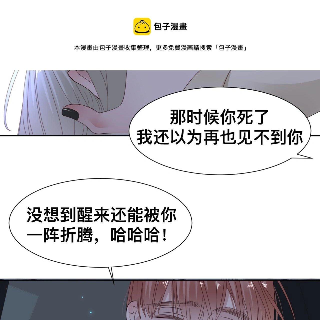 第19话 我从没这么丧病过132