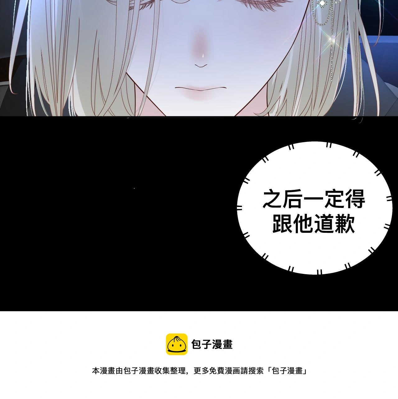 第19话 我从没这么丧病过32