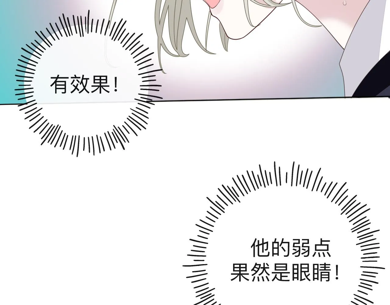 第5话 禁制（二）69