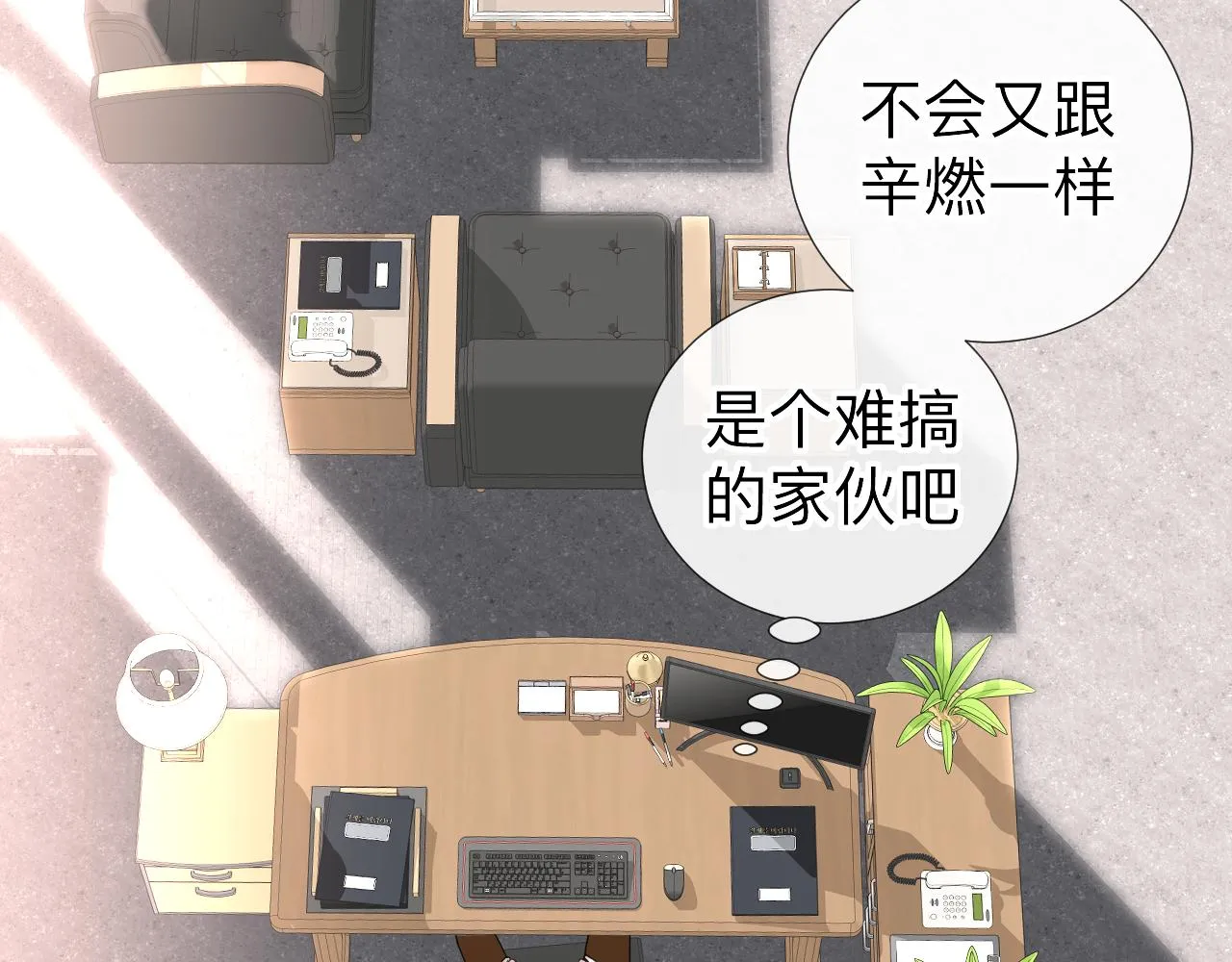 第4话 禁制（一）25