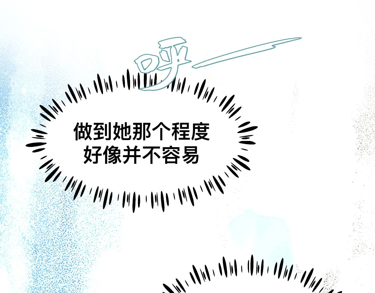 第13话 辛燃的陷阱51