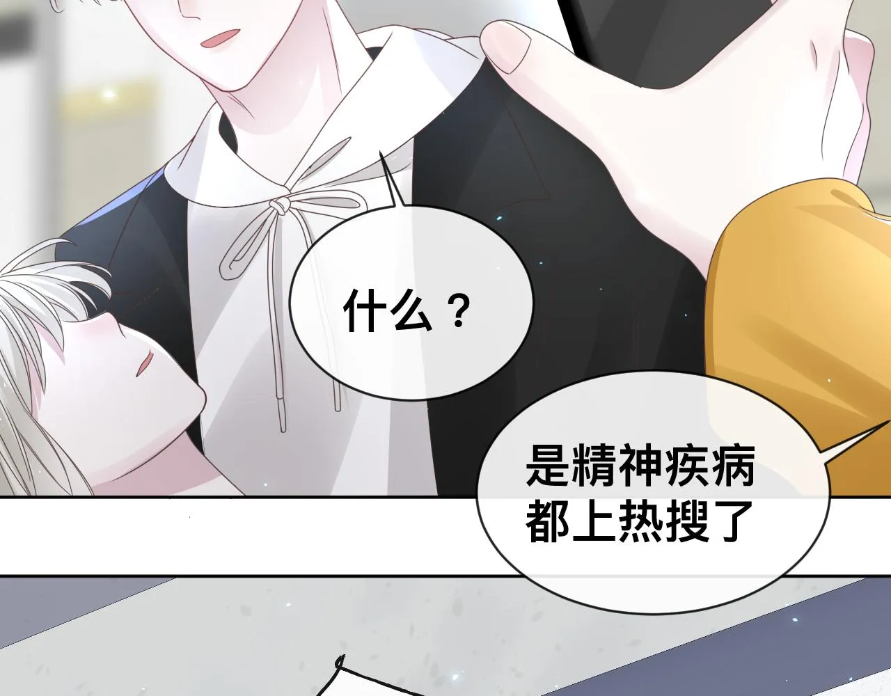 第16话 不太体面的男主114