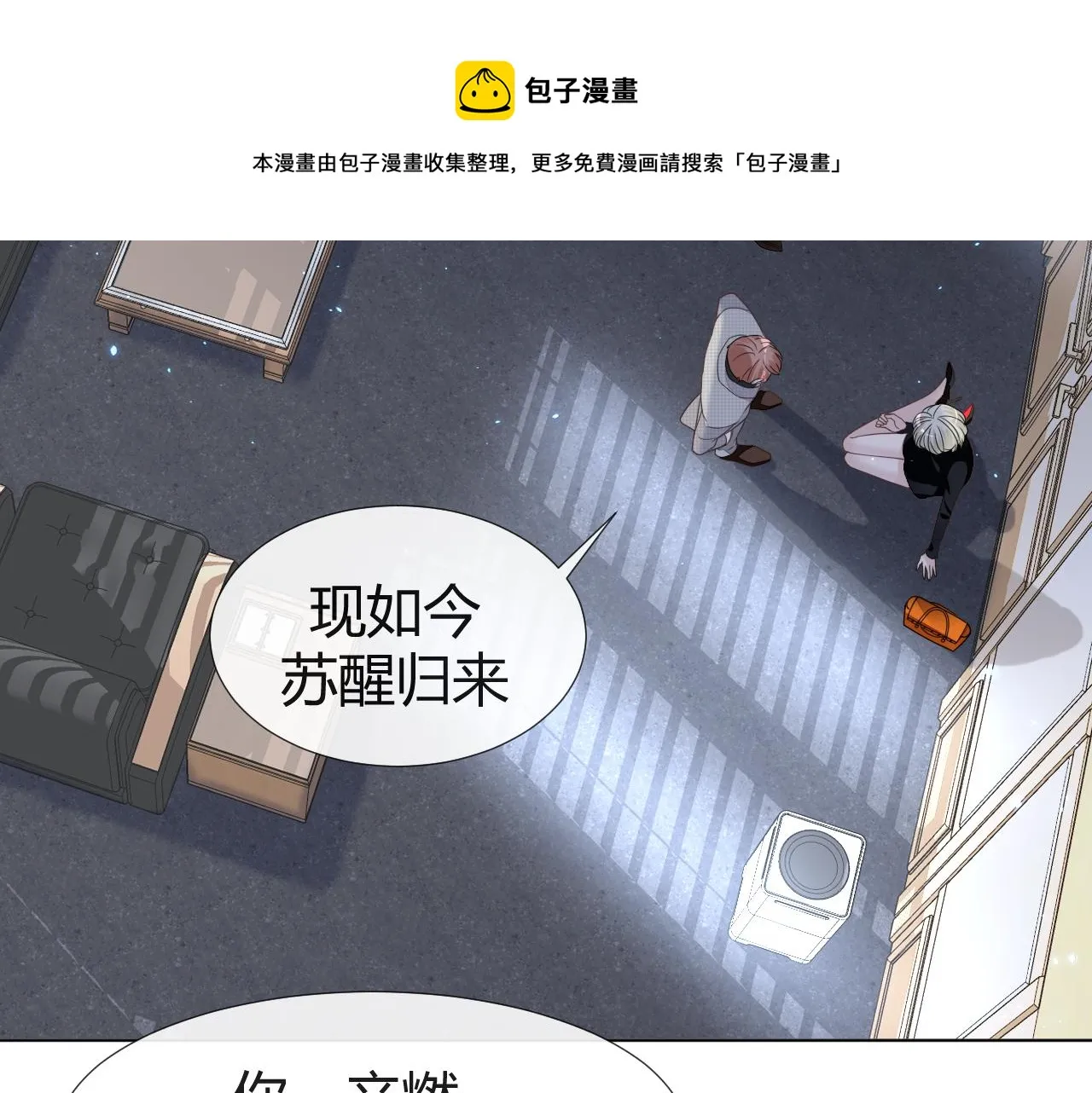 第5话 禁制（二）8
