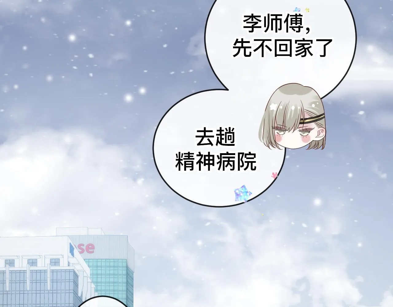 第11话 恶魔式告白174