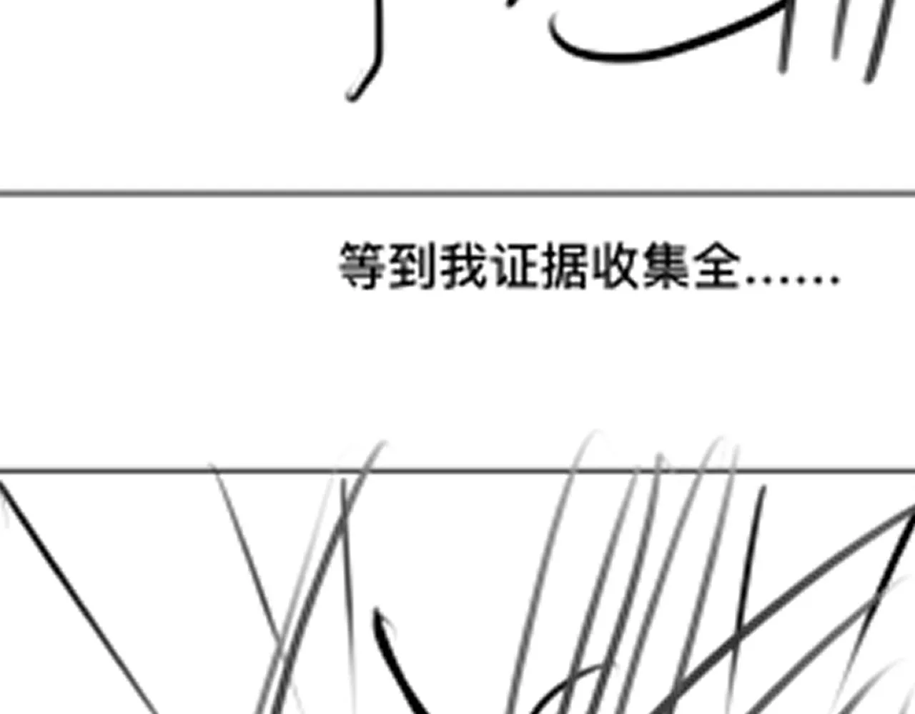 第10话  幸福生活开始了？149