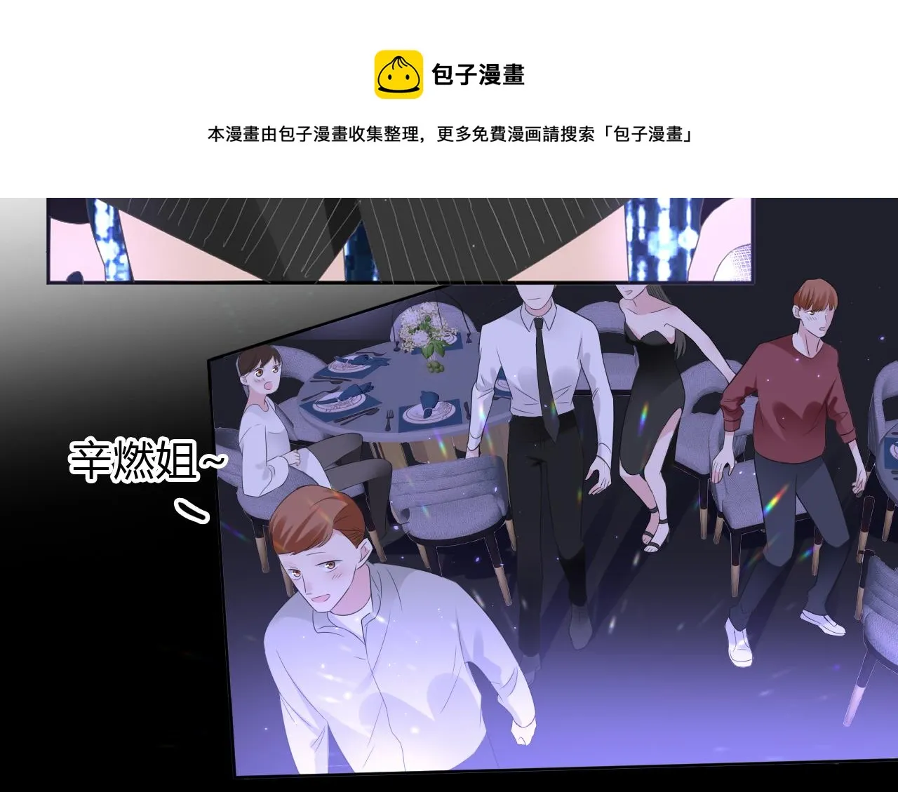 第1话  形象崩塌117