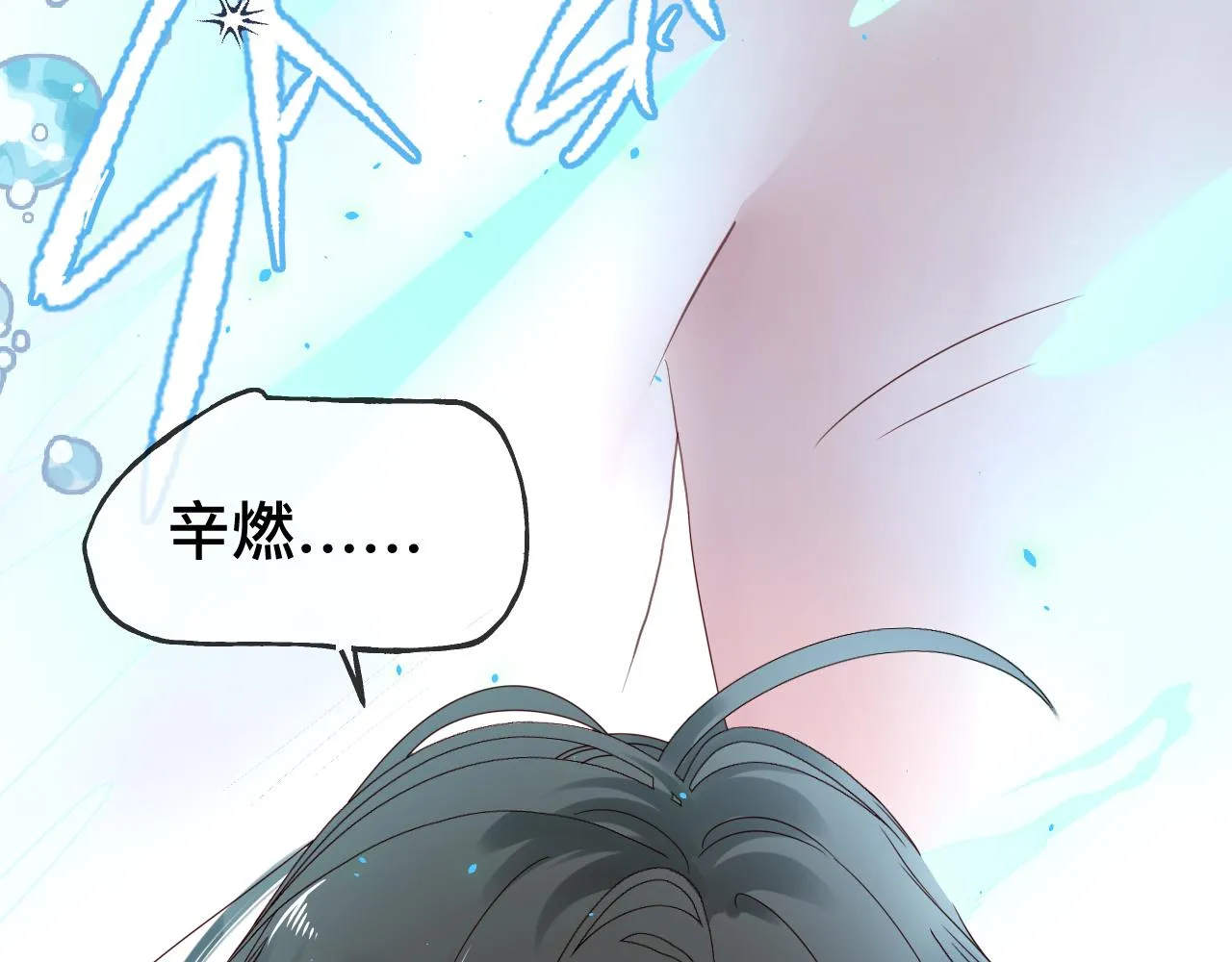 第9话 我好像恋爱了28
