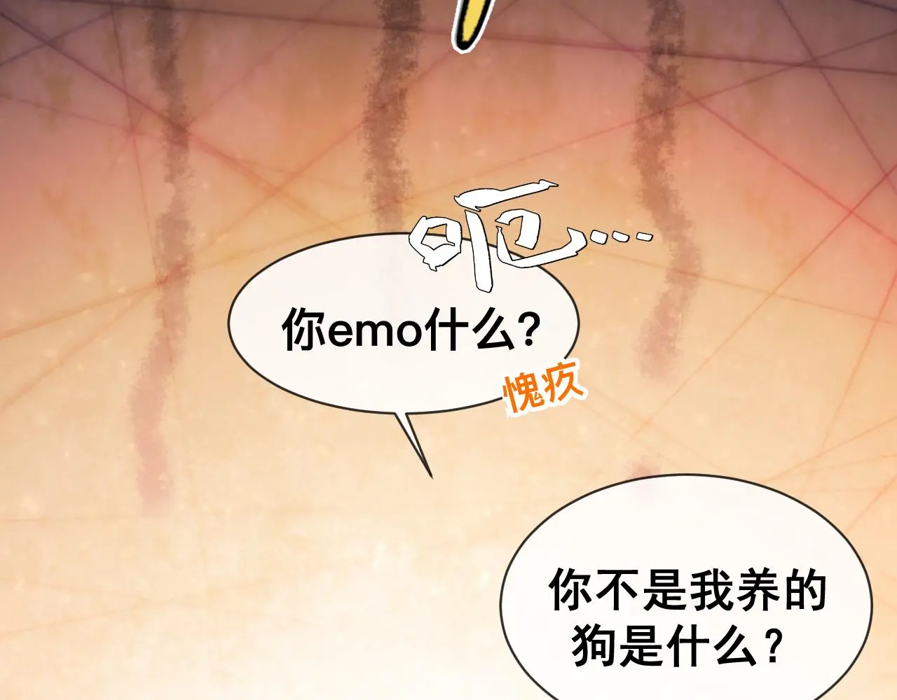 第18话 两个狼人73