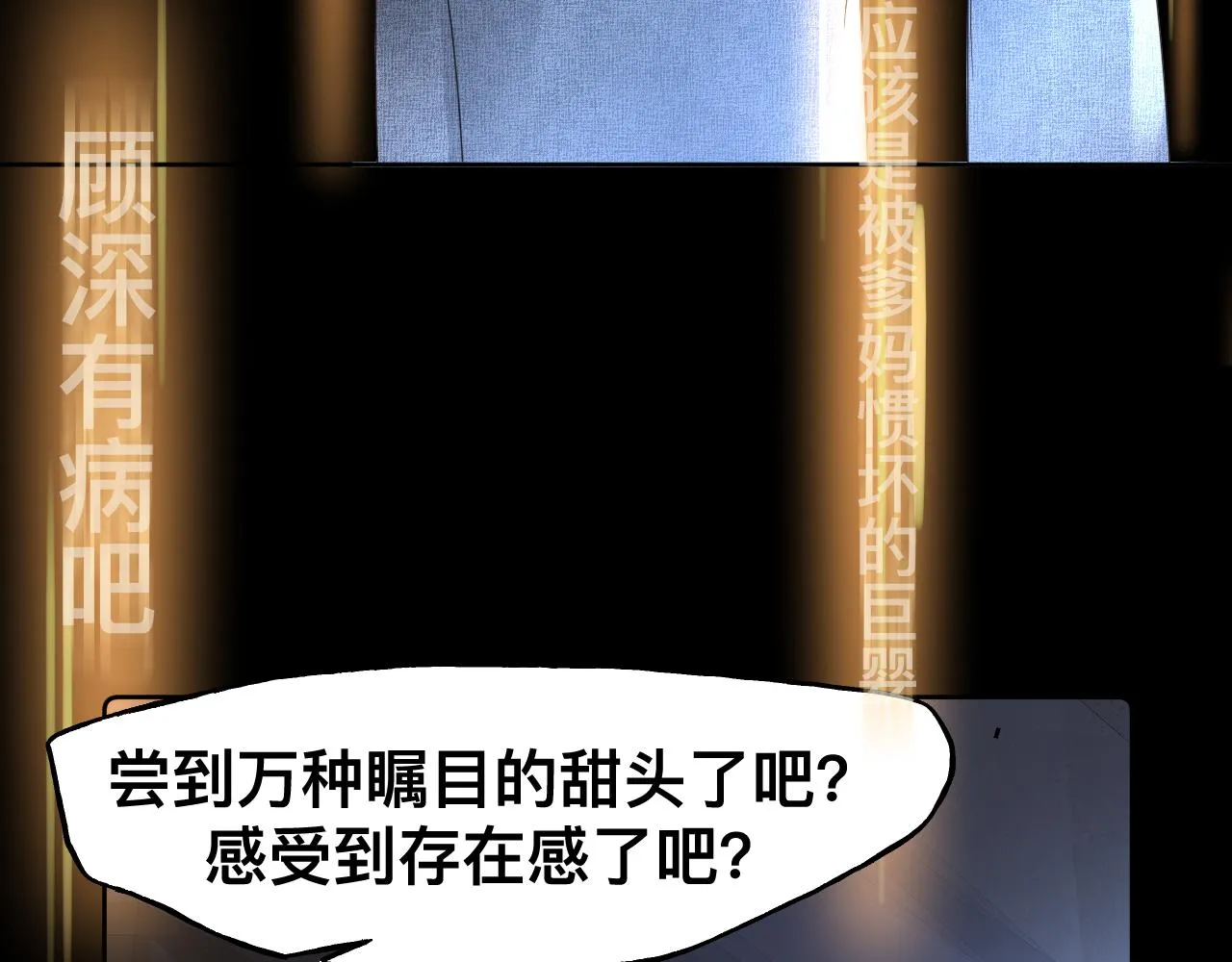 第14话 吸血鬼社死108