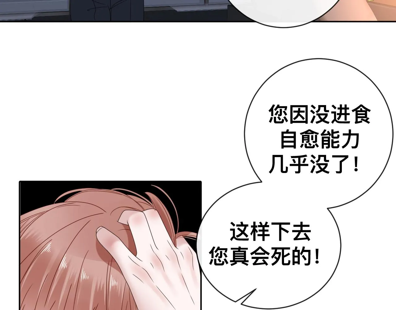 第17话 怪物87