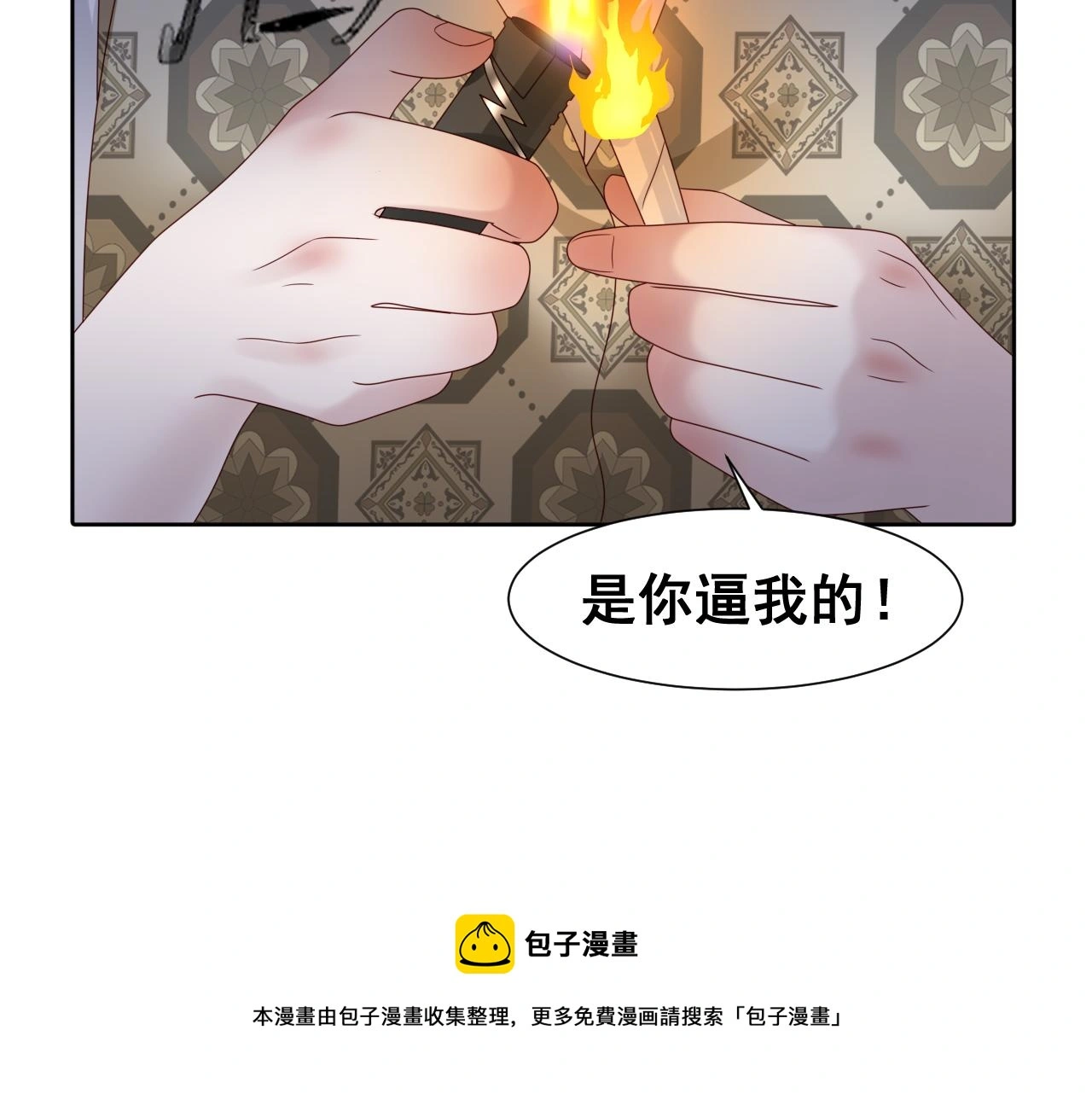 第19话 我从没这么丧病过156