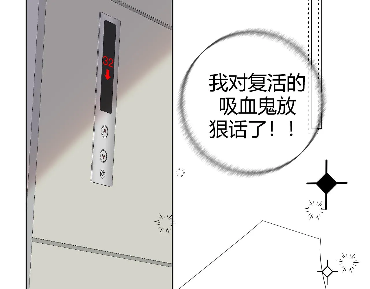 第5话 禁制（二）103