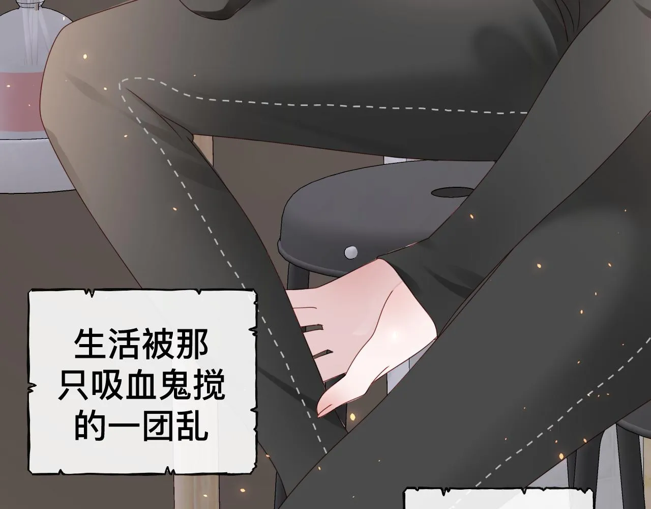 第9话 我好像恋爱了119