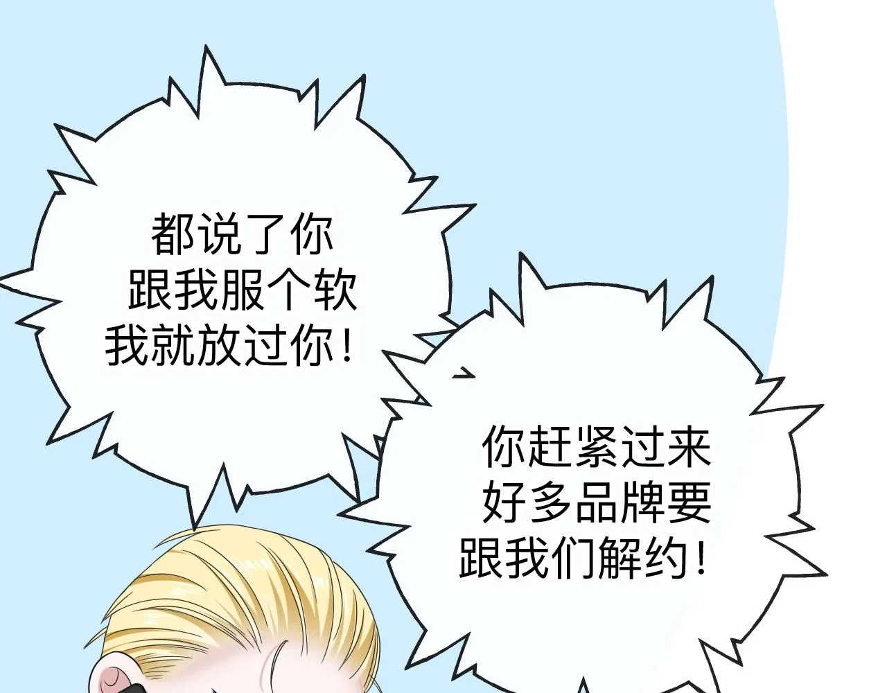 第6话 第二个血色之夜25