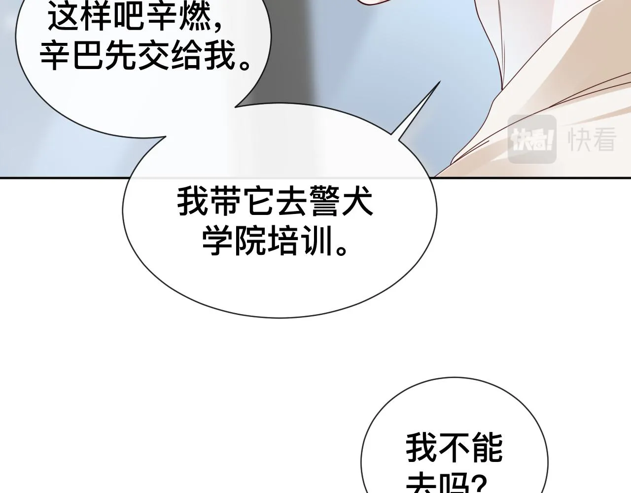 第10话  幸福生活开始了？24