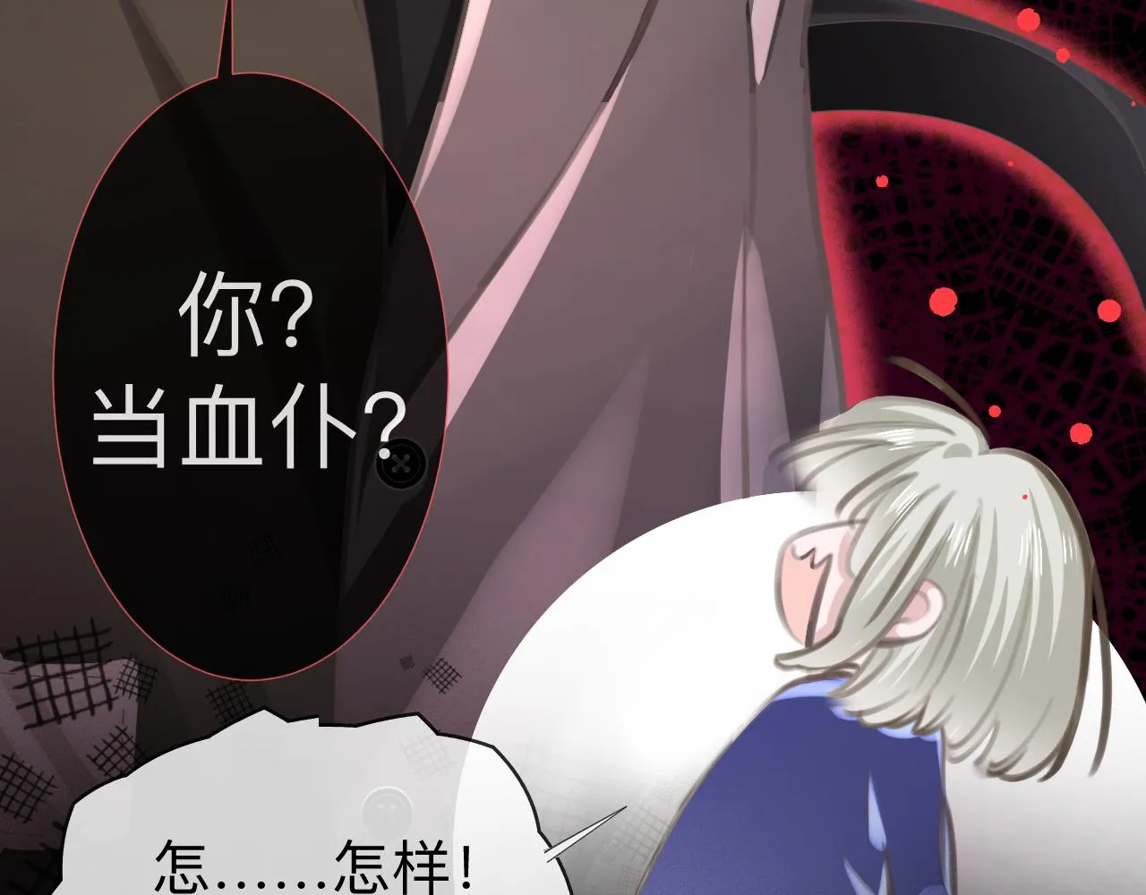 第6话 第二个血色之夜103