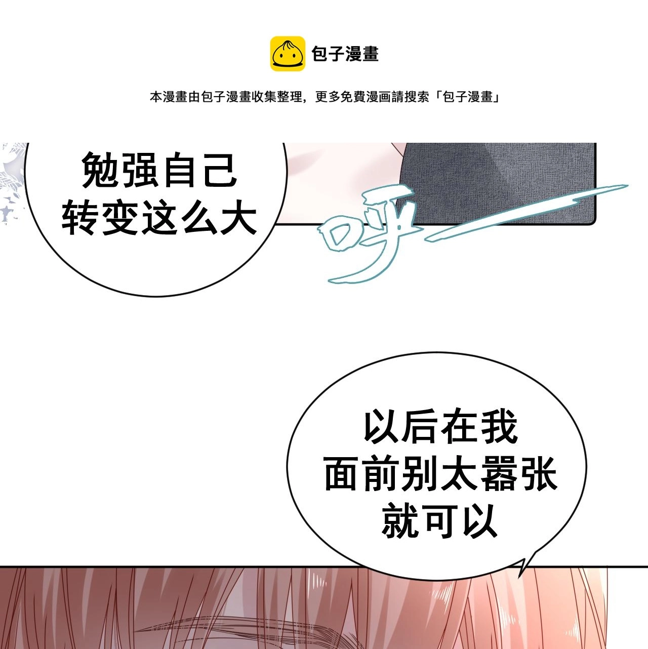 第14话 吸血鬼社死31