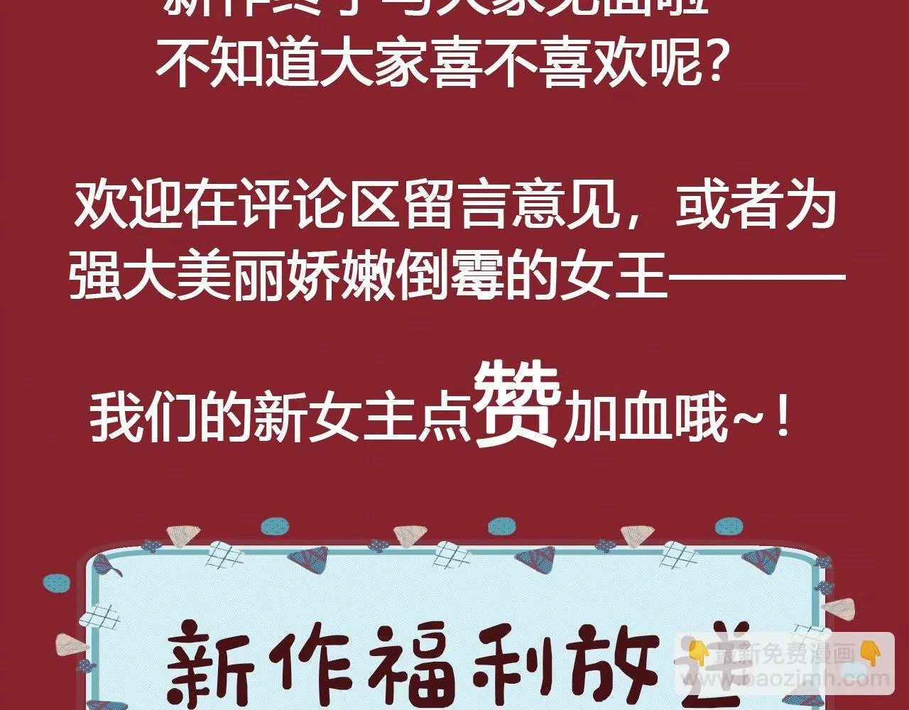 第1话  形象崩塌241