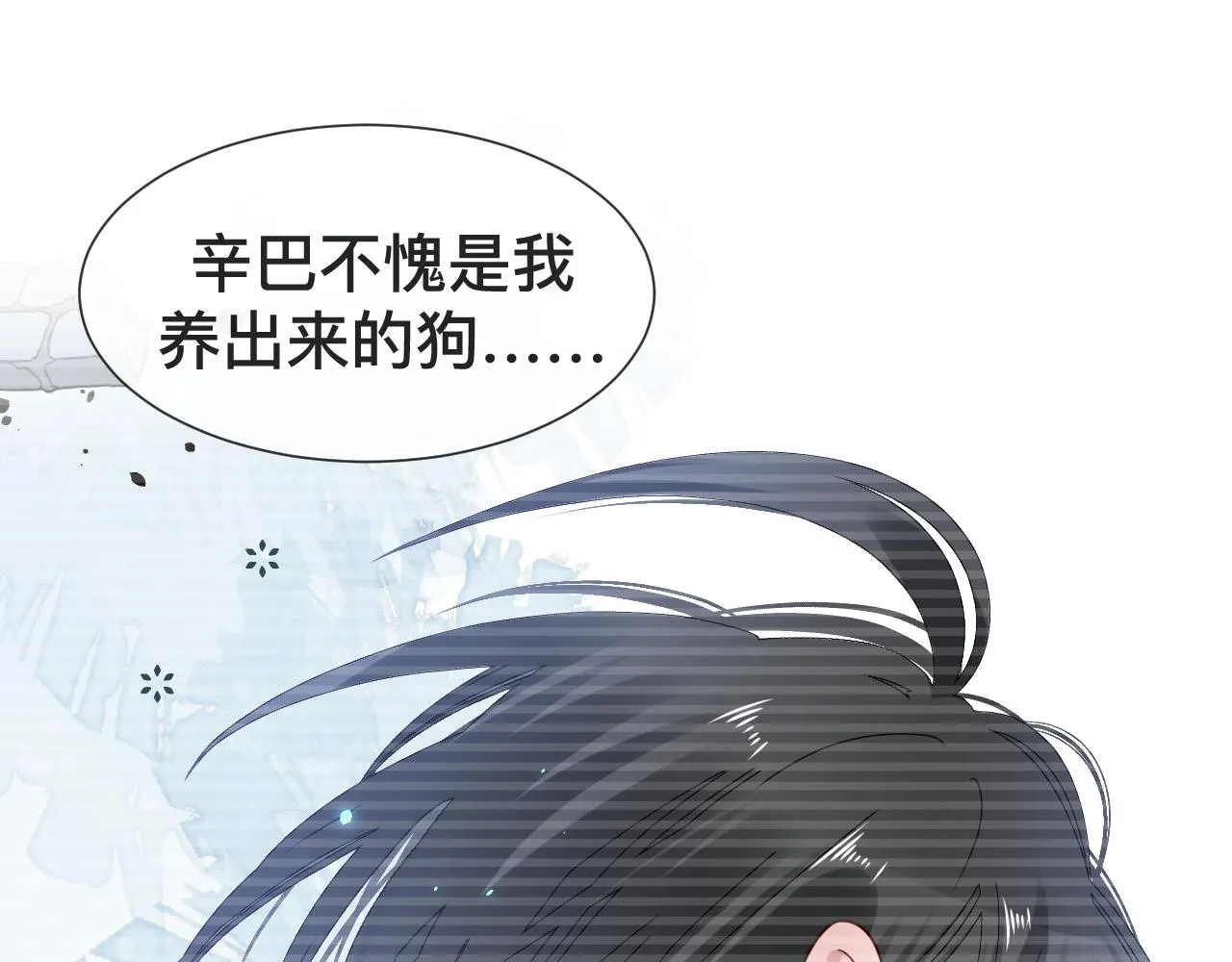 第9话 我好像恋爱了76
