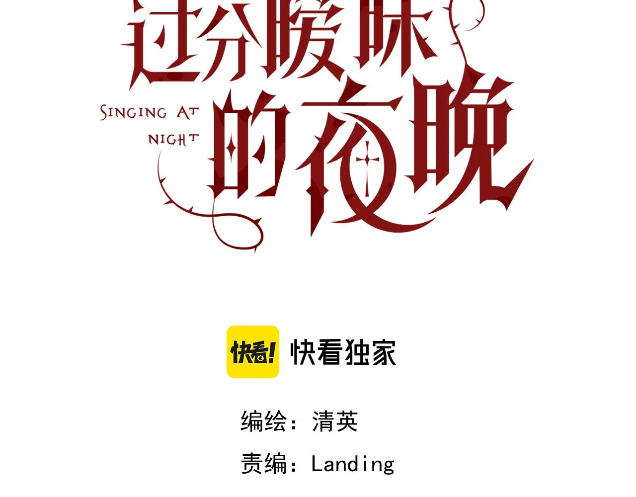 第8话 狼人暴打吸血鬼12