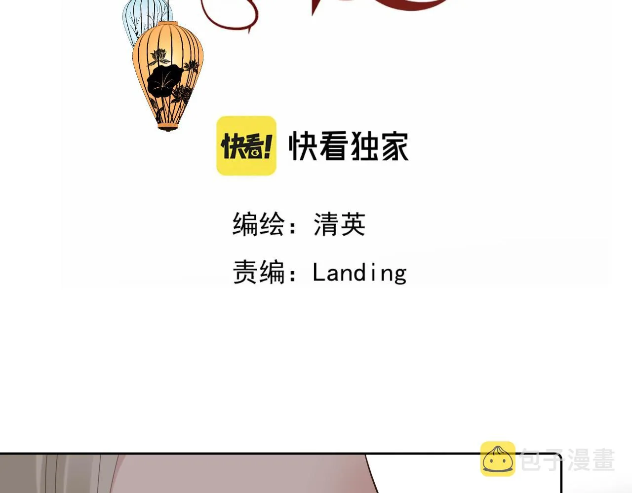 第16话 不太体面的男主1