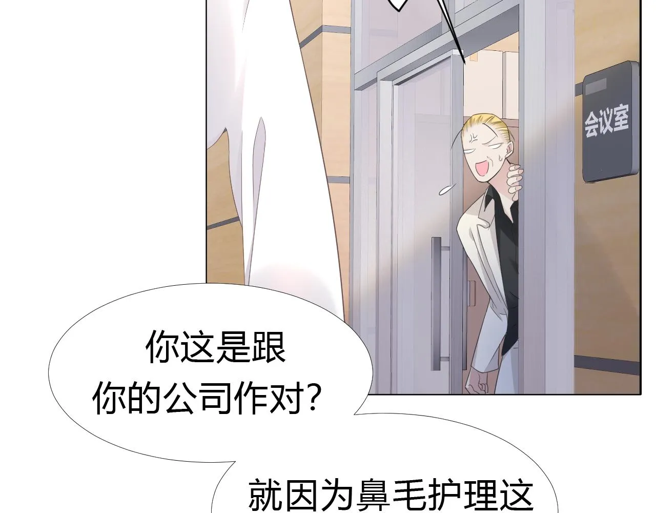 第1话  形象崩塌32