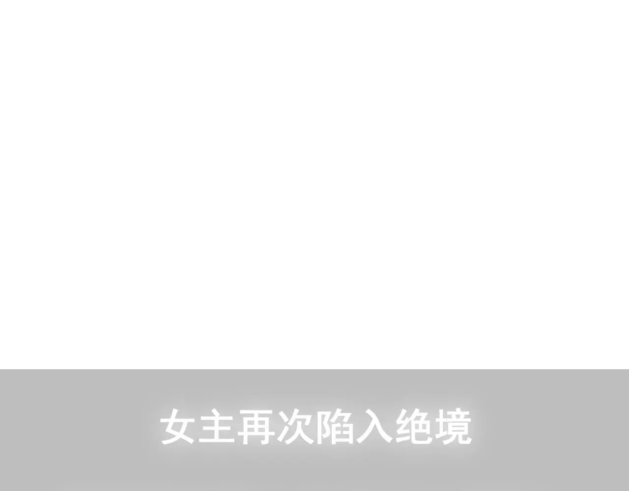 第18话 两个狼人135