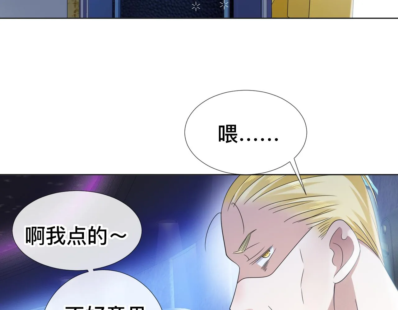 第7话 狼人现身38